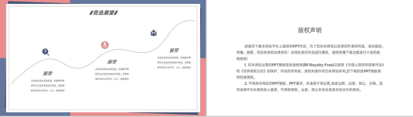 撞色简约大学学生会干部竞选个人简历PPT模板-8