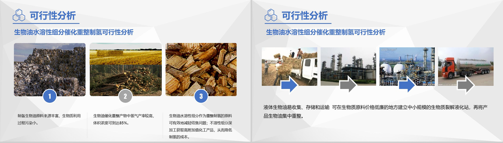 中国药科大学博士复试报告个人简历PPT模板-11