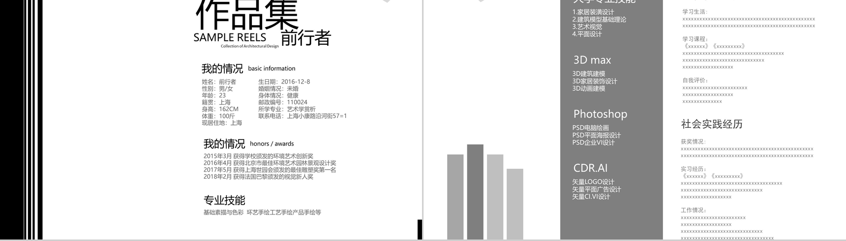 彩色动态艺术设计作品集PPT模板-2