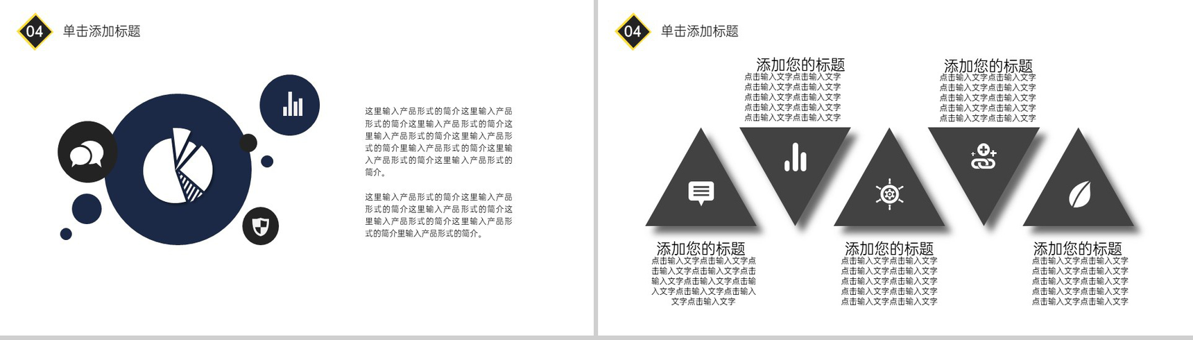 黄黑撞色扁平风大学应届生个人求职简历PPT模板-14
