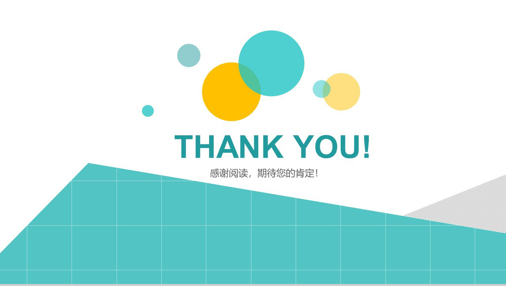 青色简约风格个人简历竞聘PPT模板-9