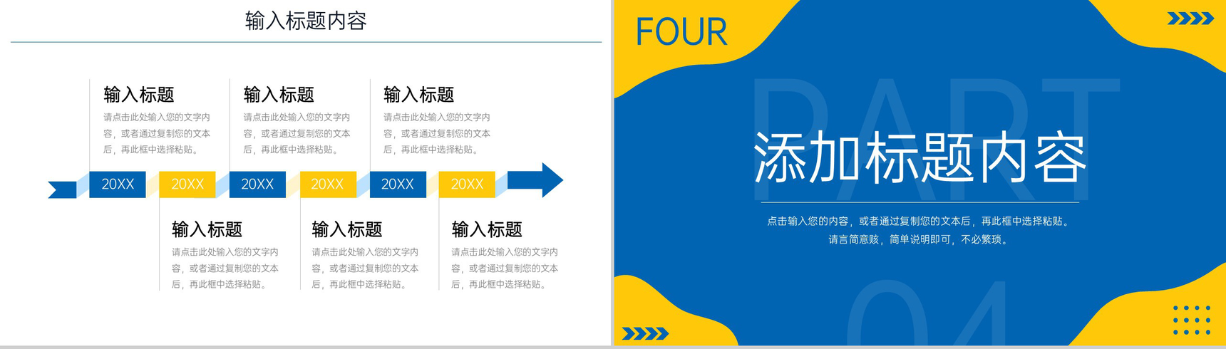 创意简约考研复试答辩简历自我介绍PPT模板-8
