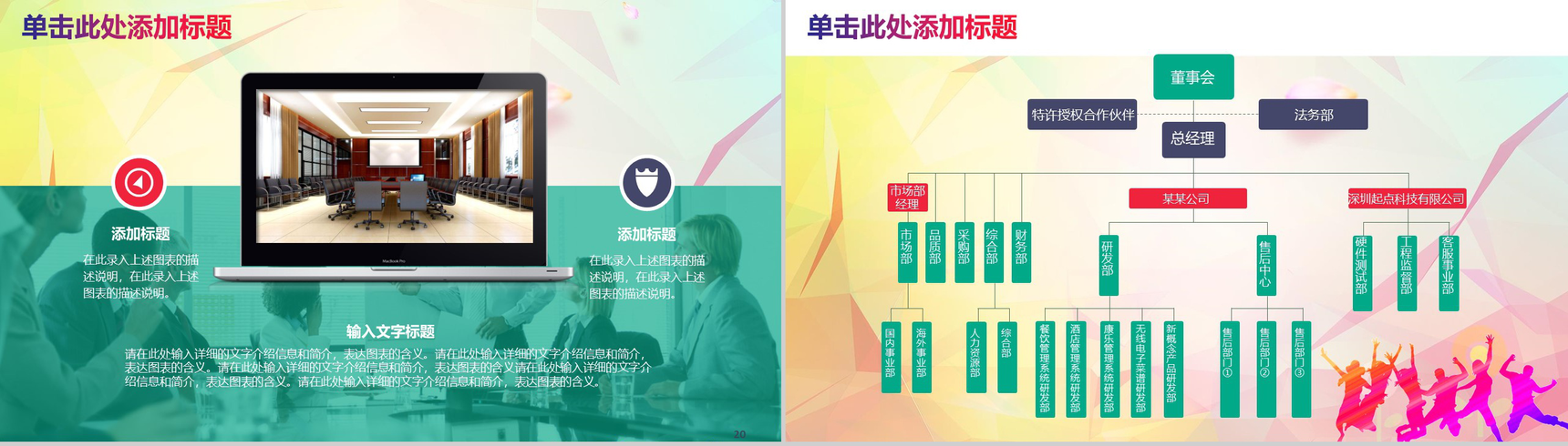 校园招聘宣讲会青春梦想团队工作动态-5