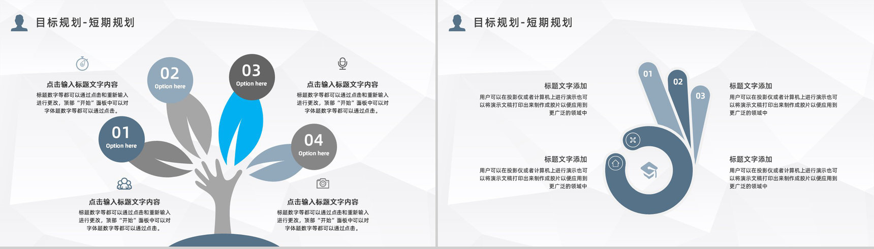 集团部门员工岗位竞聘自我介绍个人面试求职简历通用PPT模板-16