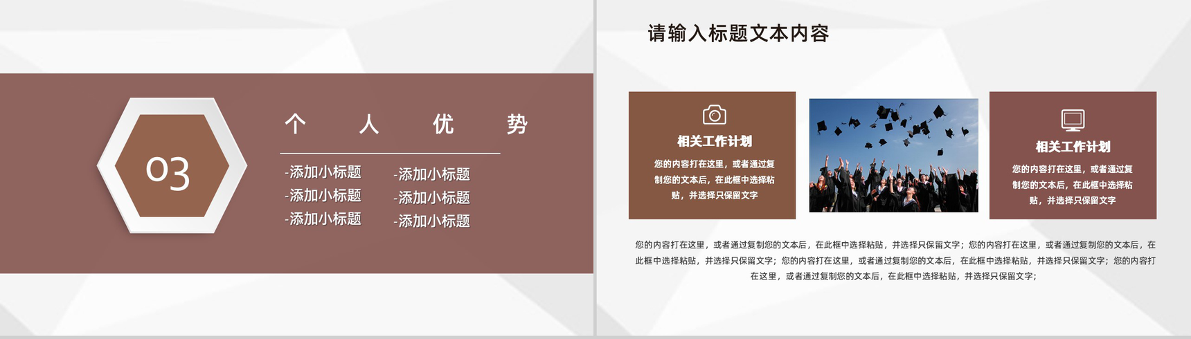 大学生班干部竞选个人简历自我介绍PPT模板-6