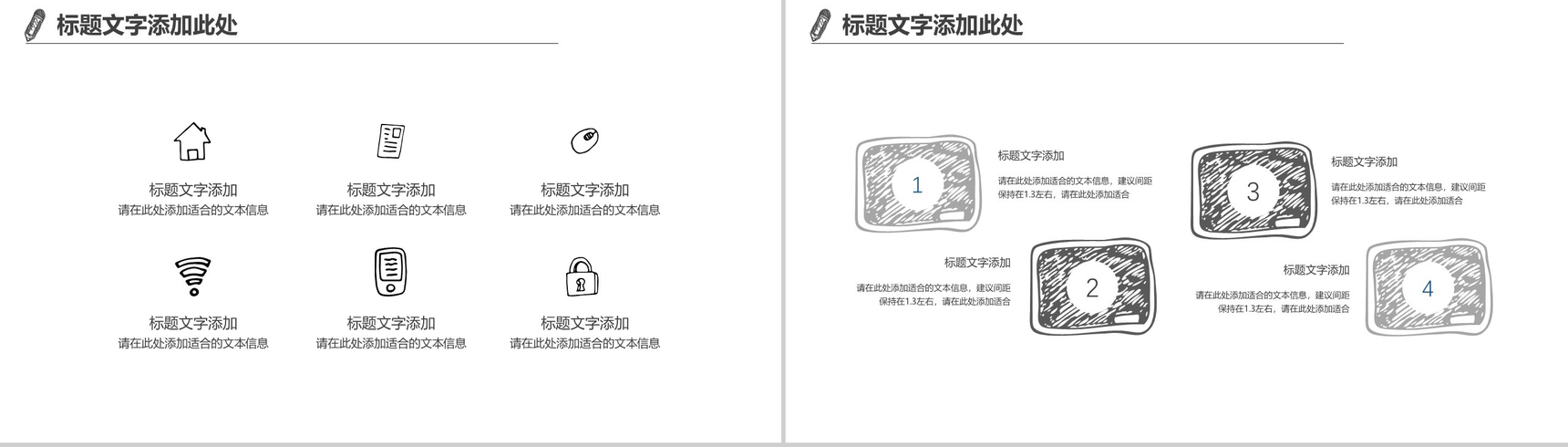 创意个性手绘个人简历求职竞聘商务PPT模板-5