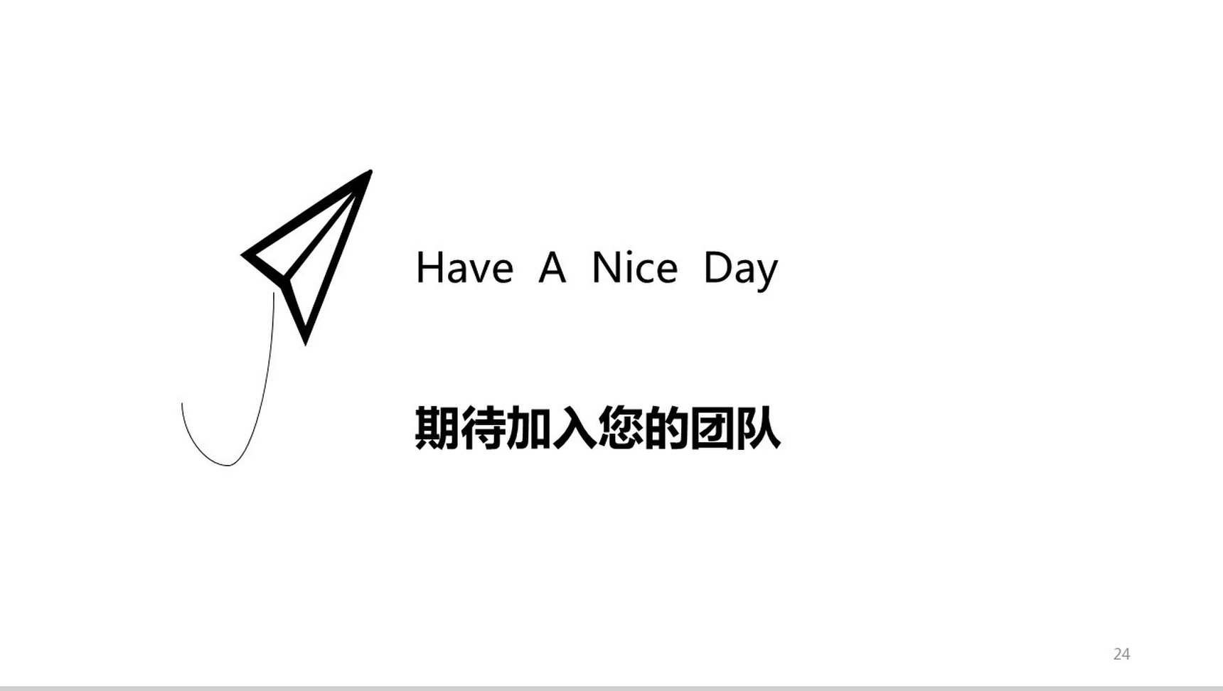 白色极简微立体商务个人求职简历PPT模板-13