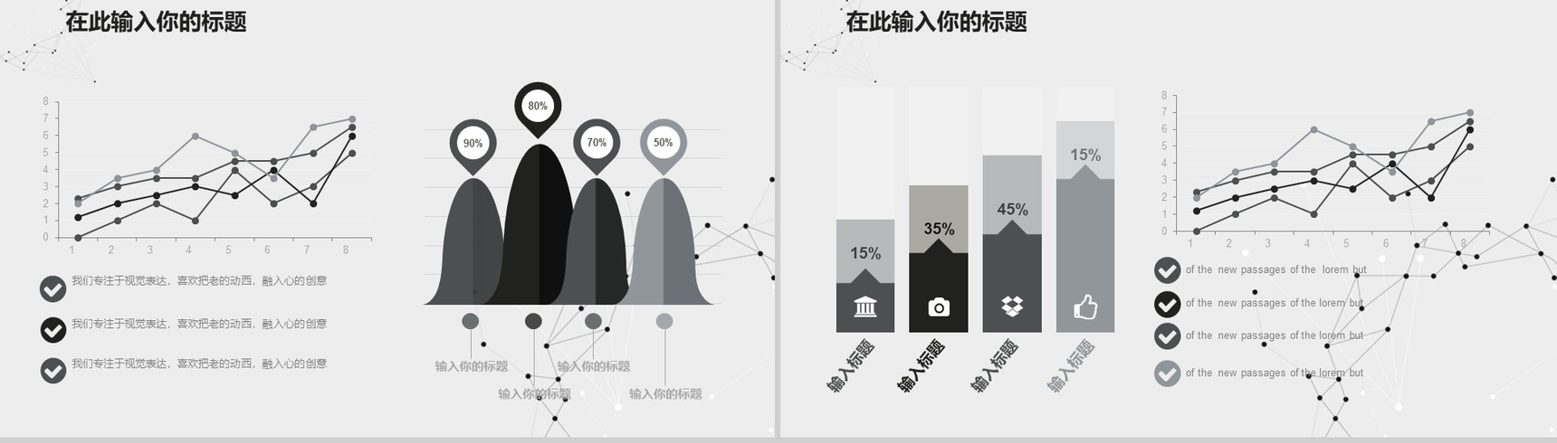 点线商务微立体个人简历岗位竞聘PPT模板-14