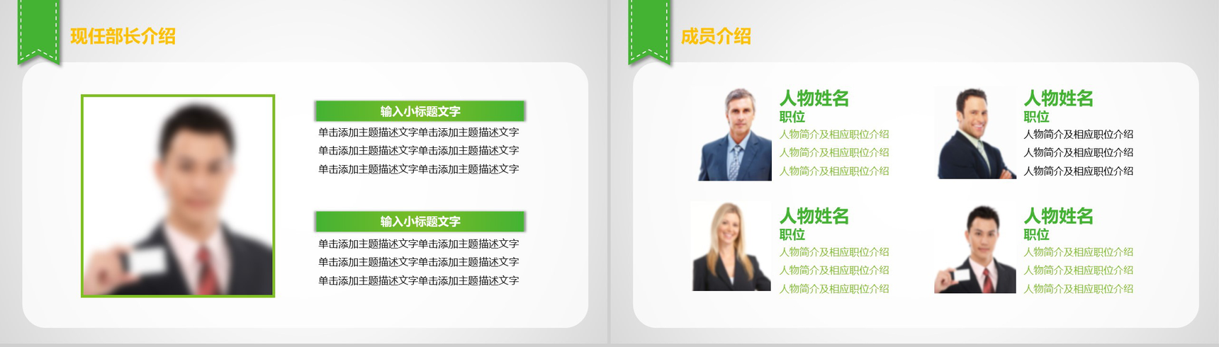 学生会招新纳新宣传简介PPT模板-6