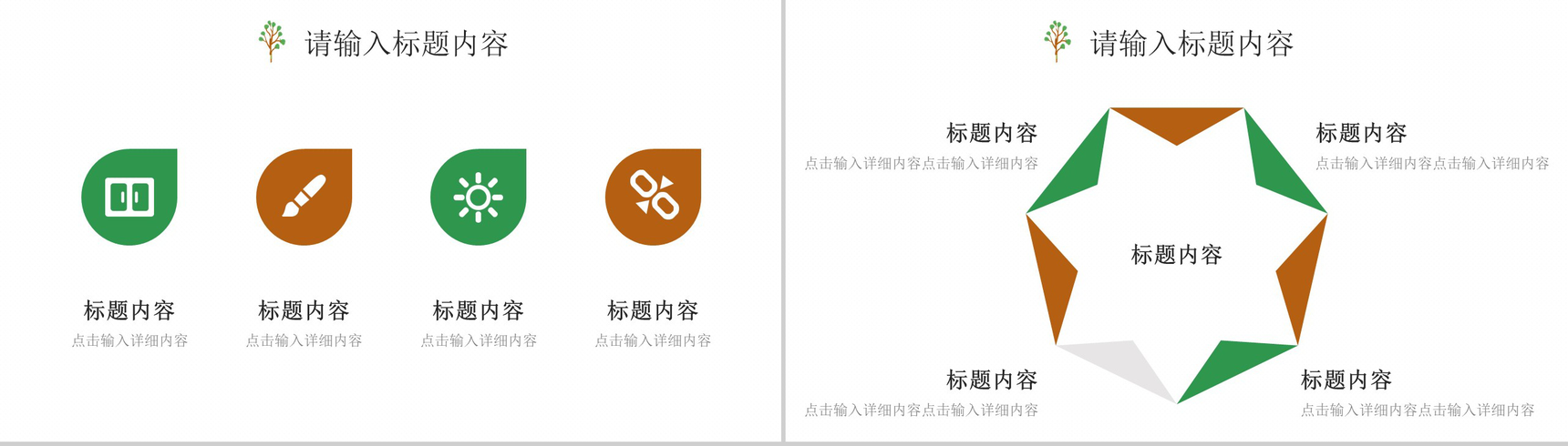 自我介绍个人简介PPT模板-3