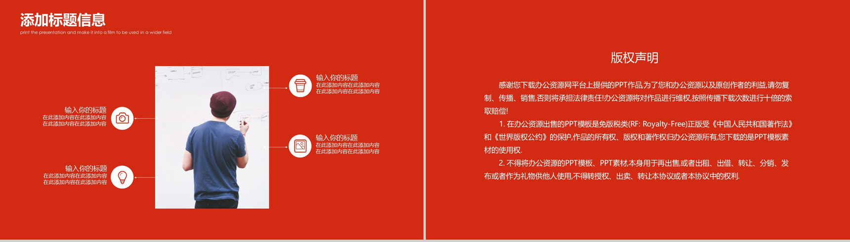 简约大气个人求职商务简历PPT模板-10