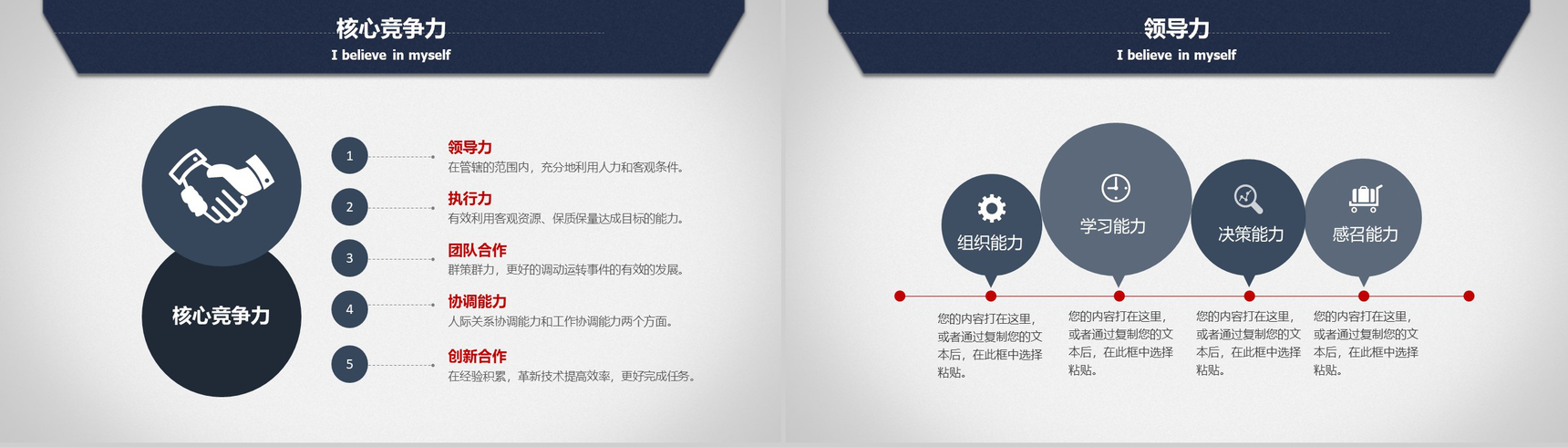 框架完整个性简历求职竞聘动态PPT模板-9