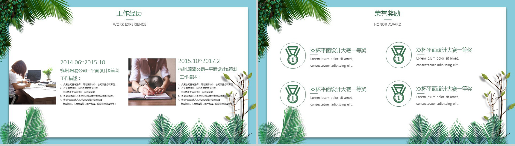 小清新文艺风创意个人自我介绍PPT模板-3