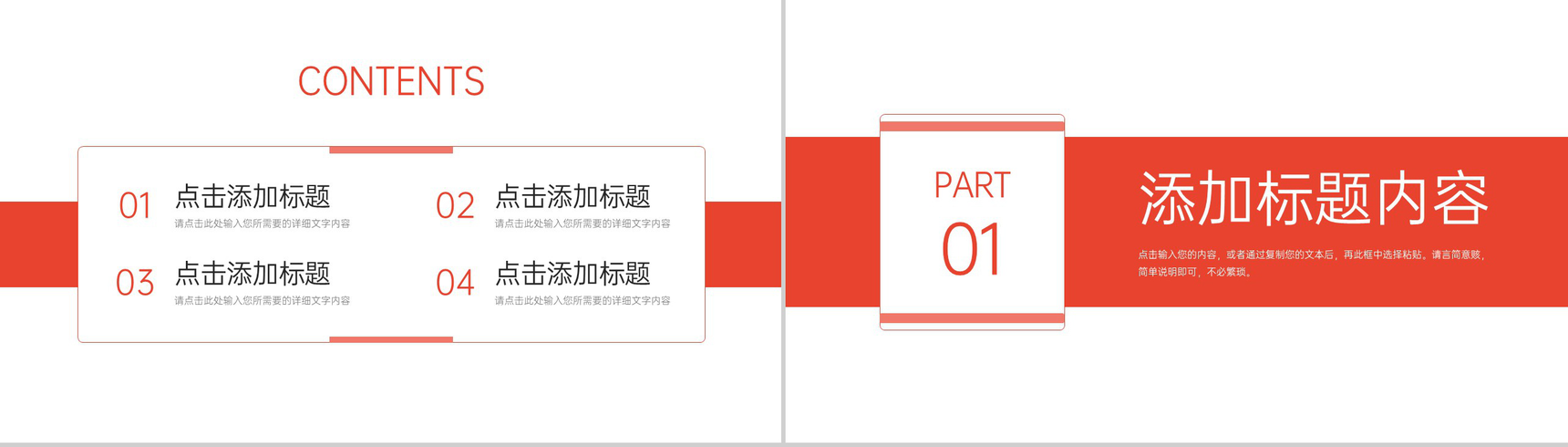 红色简约考研复试简历个人自我介绍PPT模板-2