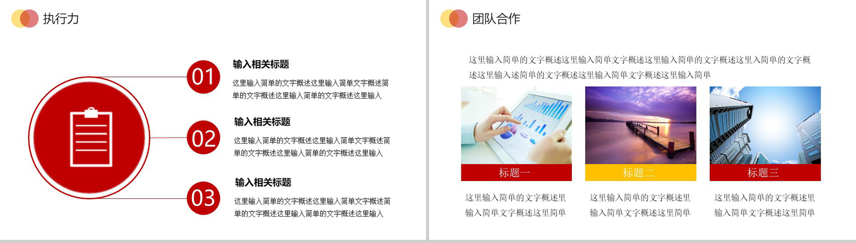 动态个人简历竞聘简约PPT模板-10