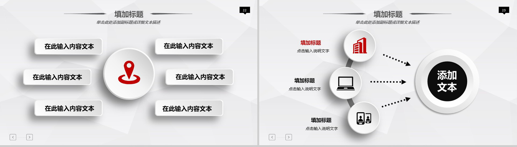 微立体大气职业生涯规划人生规划PPT模板-12