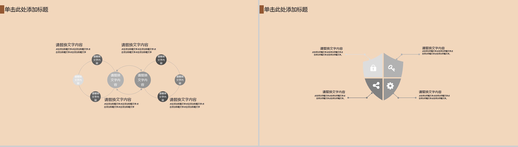时尚商务扁平化工作总结个人介绍求职PPT模板-9