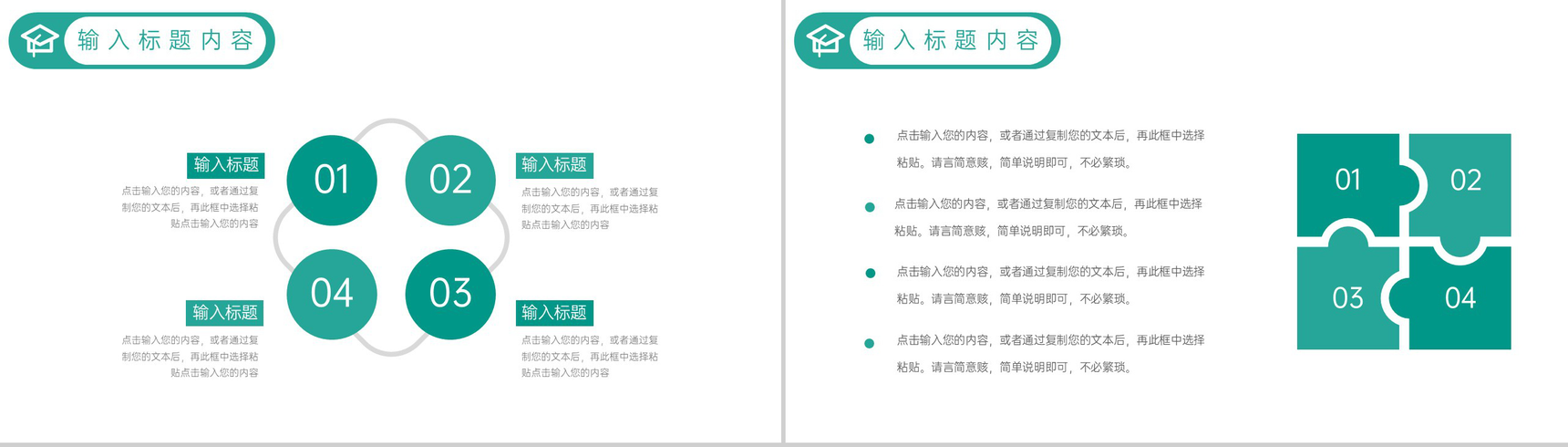 绿色简约研究生复试简历学术答辩工作汇报PPT模板-7