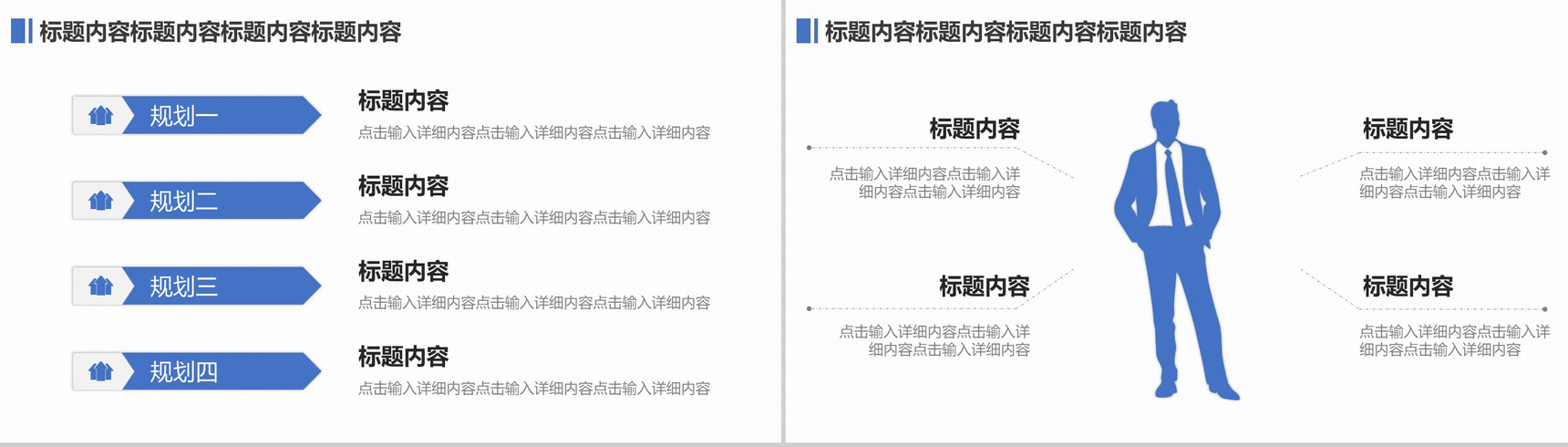蓝色卡通人物个人简历PPT模板-6