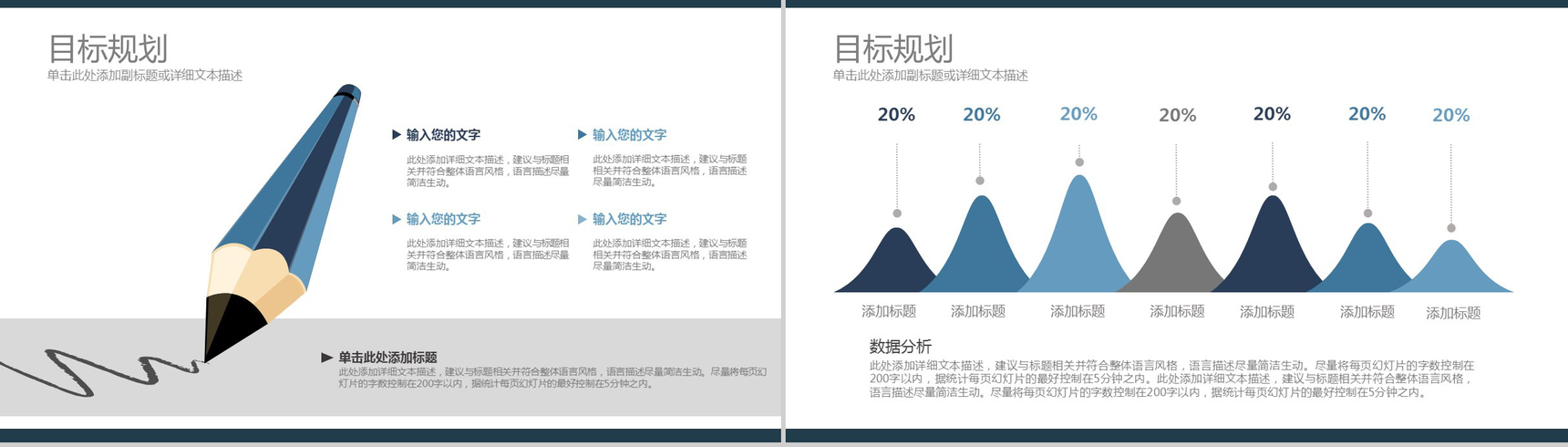 极致简约简洁大气商务个人求职简历PPT模板-13