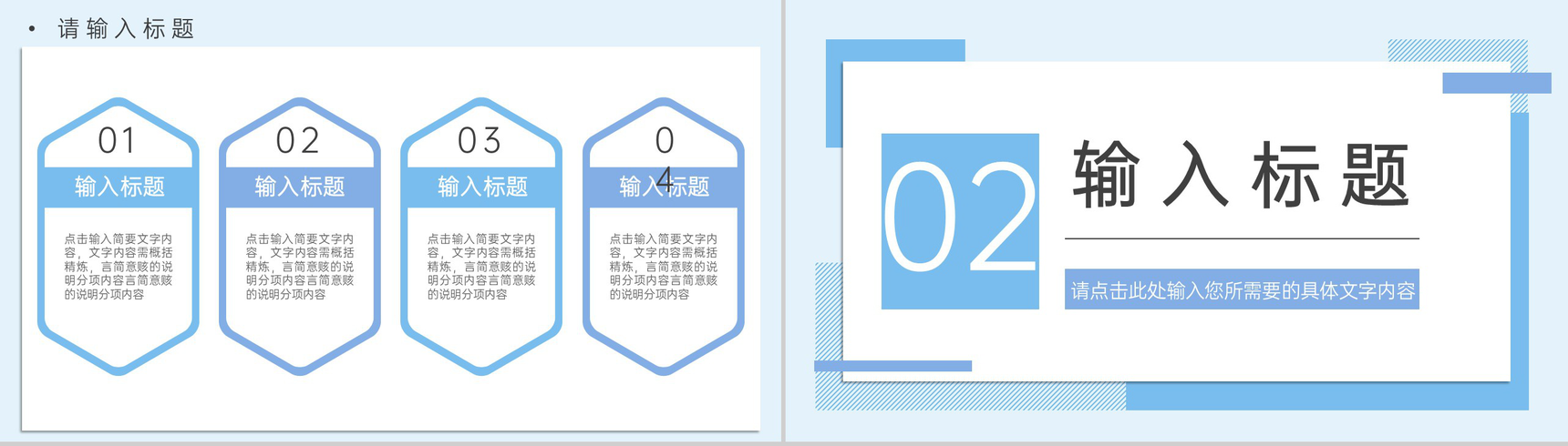 极简风研究生复试简历自我介绍论文答辩PPT模板-4