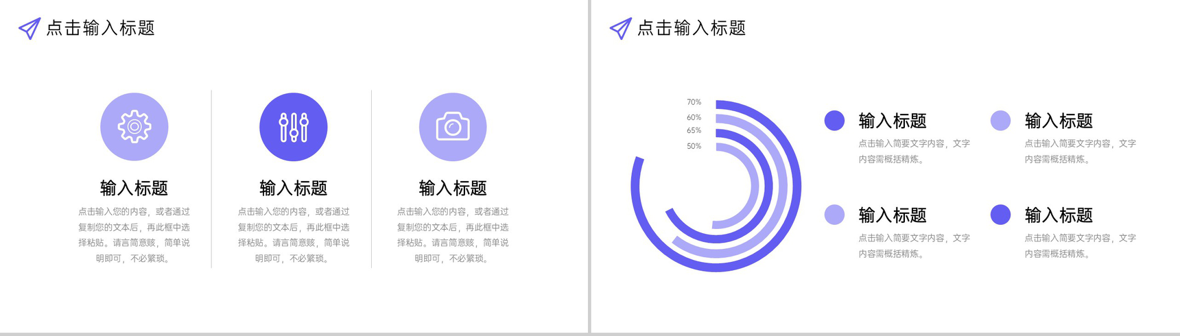 紫色简洁考研复试简历面试答辩自我介绍PPT模板-7