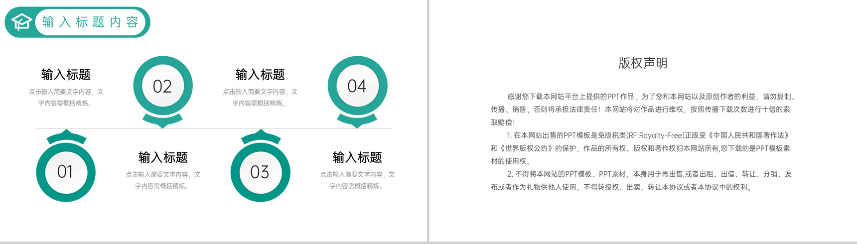 绿色简约研究生复试简历学术答辩工作汇报PPT模板-10