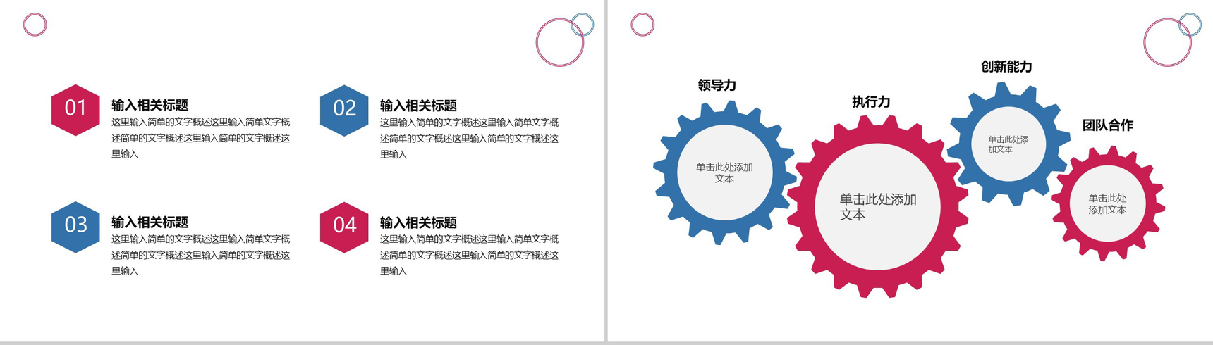 简约几何图形设计个人求职简历PPT模板-7