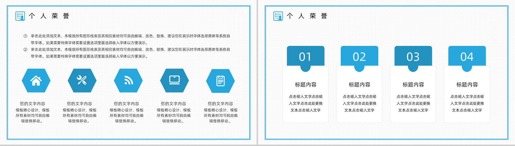简约商务风自我介绍求职简历竞聘报告PPT模板-8