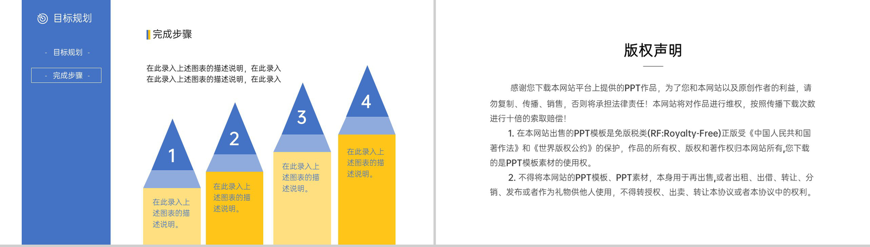蓝黄大气简约风应届生个人求职简历PPT模板-13