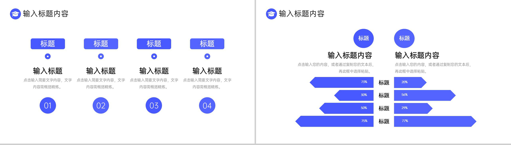 蓝色简约研究生复试简历自我介绍答辩演讲PPT模板-5