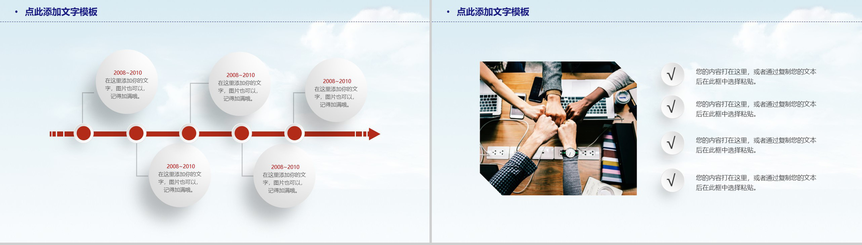炫彩水墨商务风大学生职业规划书PPT模板-6