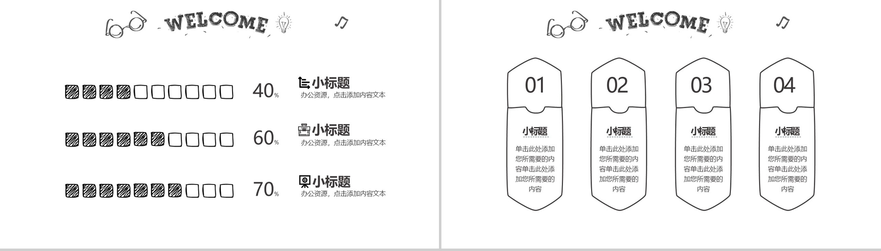 清新创意唯美手绘岗位竞聘自我介绍PPT模板-12