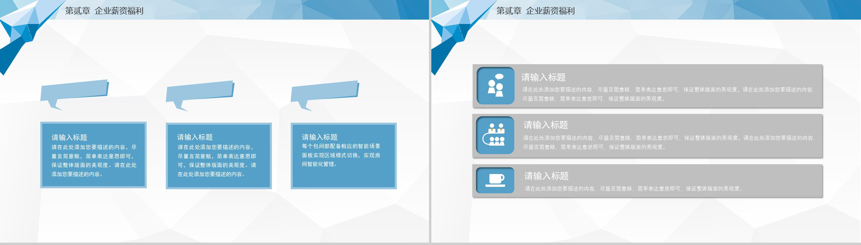 白色简洁简约商务校园招聘会PPT模板-7