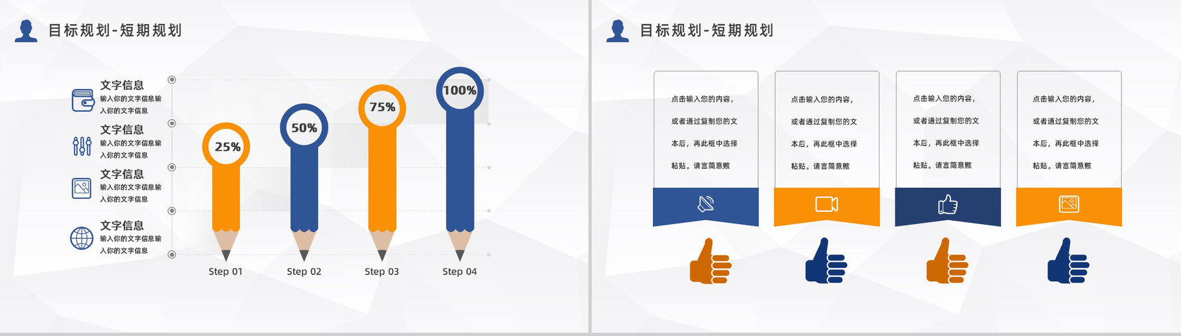 应届生求职应聘面试自我介绍企业实习员工转正宣言汇报PPT模板-16