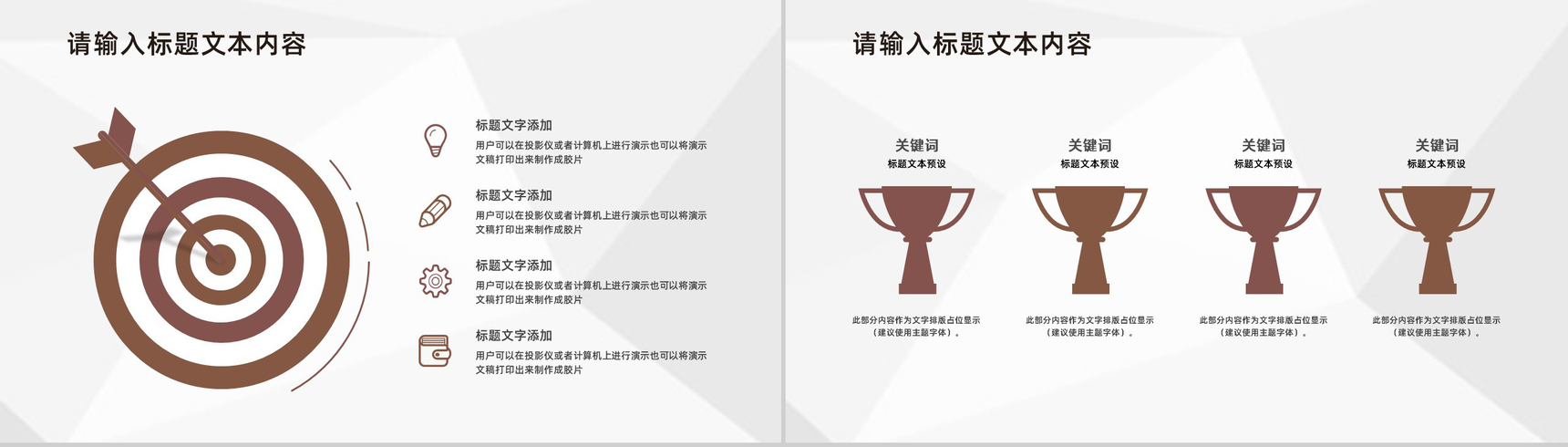 大学生班干部竞选个人简历自我介绍PPT模板-7