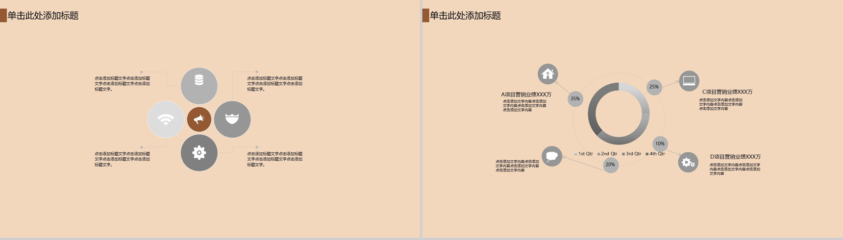 时尚商务扁平化工作总结个人介绍求职PPT模板-10