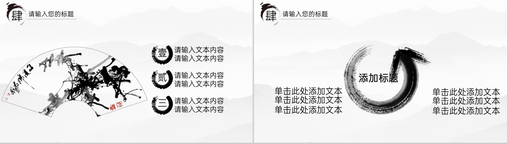 黑色中国风个人简历岗位技能展示竞聘PPT模板-11