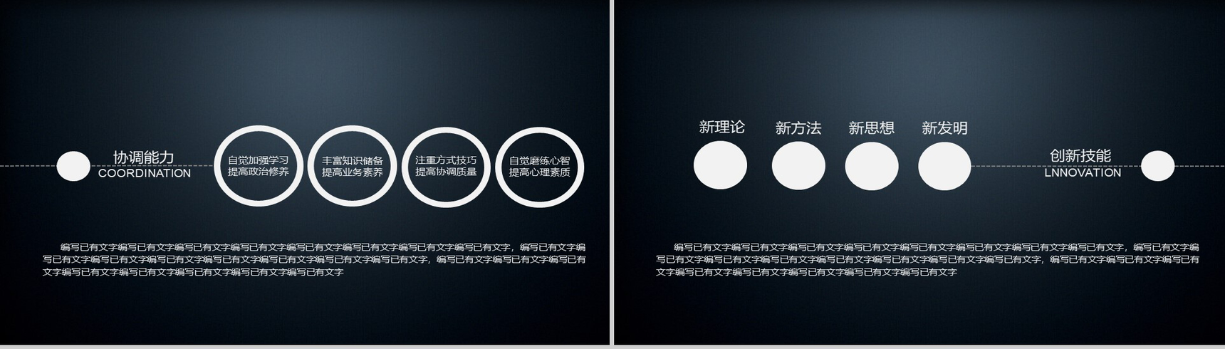 黑色高端商务时尚岗位竞聘求职简历PPT模板-10