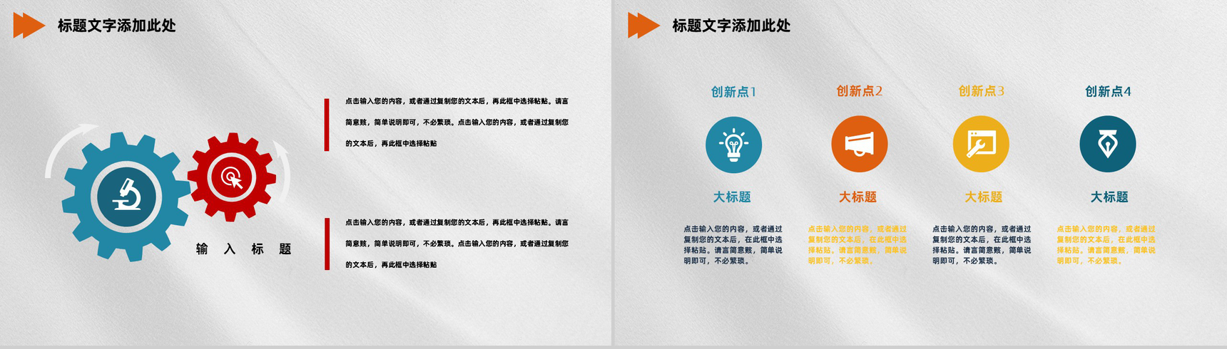 简约创意特色自我介绍个人简介PPT模板-8