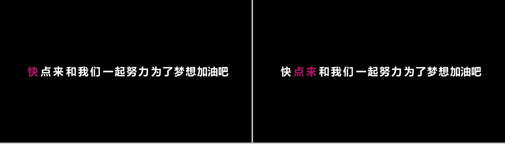 校园招聘快闪PPT模板-28