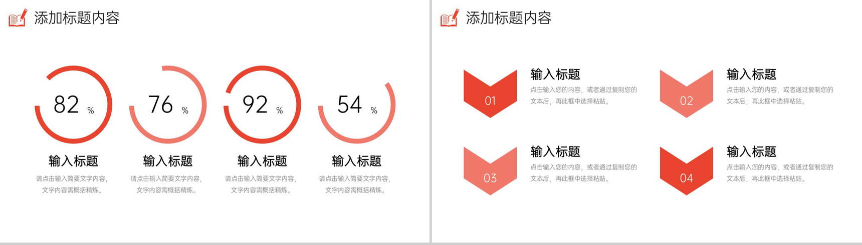 红色简约考研复试简历个人自我介绍PPT模板-9