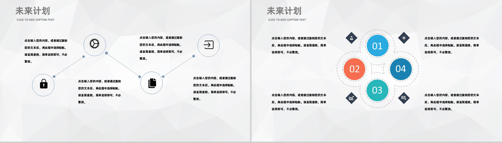 蓝色简约求职自我介绍面试PPT模板-10