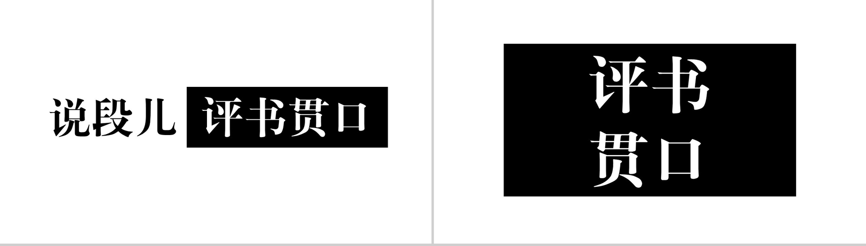 小清新简约抖音快闪风格自我介绍动态PPT模板-8