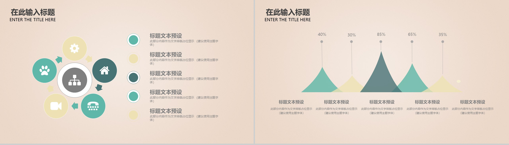 清新淡雅实用个人简历求职竞聘PPT模板-3