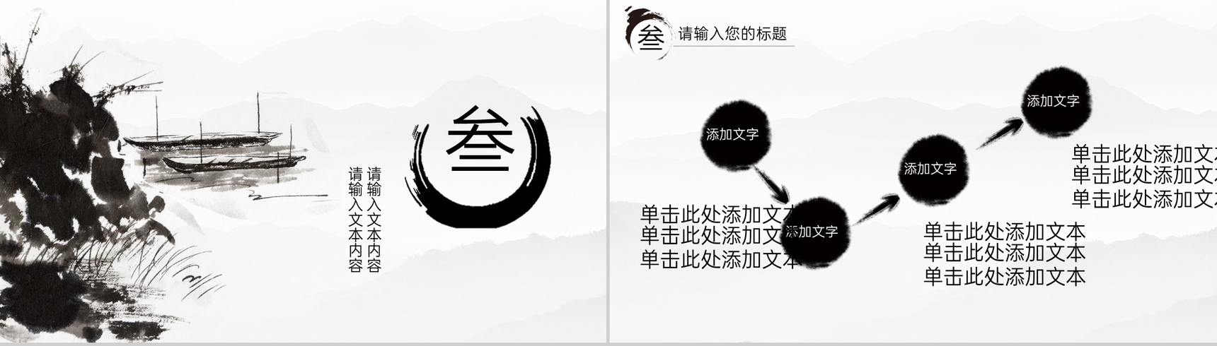 黑色中国风个人简历岗位技能展示竞聘PPT模板-8