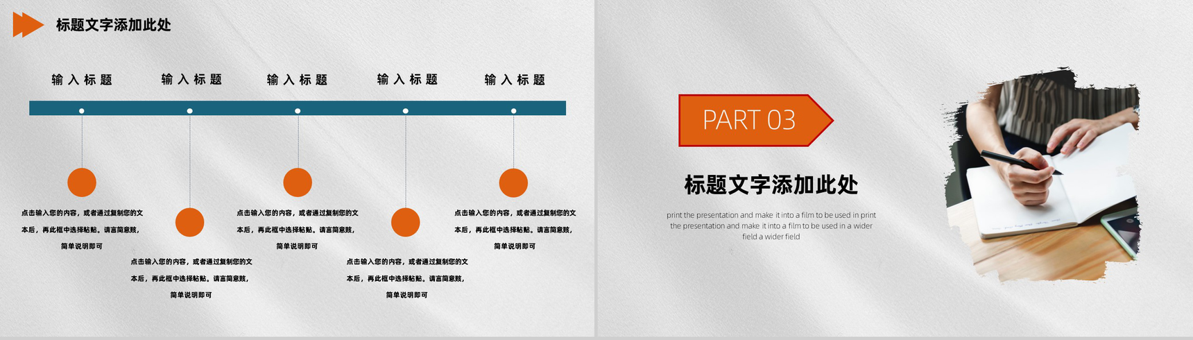 简约创意特色自我介绍个人简介PPT模板-6