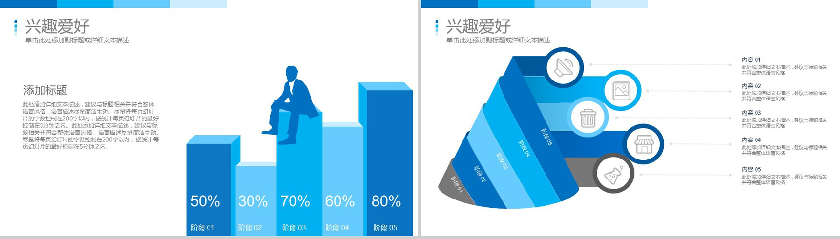 黑色简约商务岗位竞聘求职简历PPT模板-9