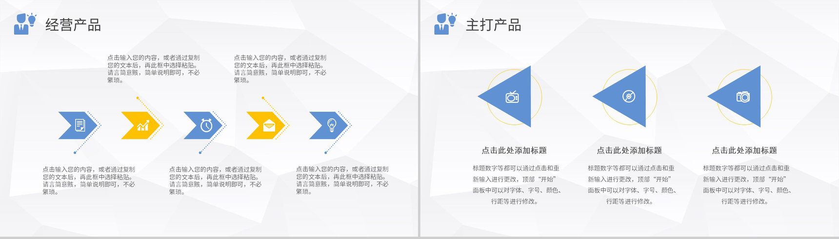 紫色简约时尚企业文化管理活动理念产品介绍通用PPT模板-8
