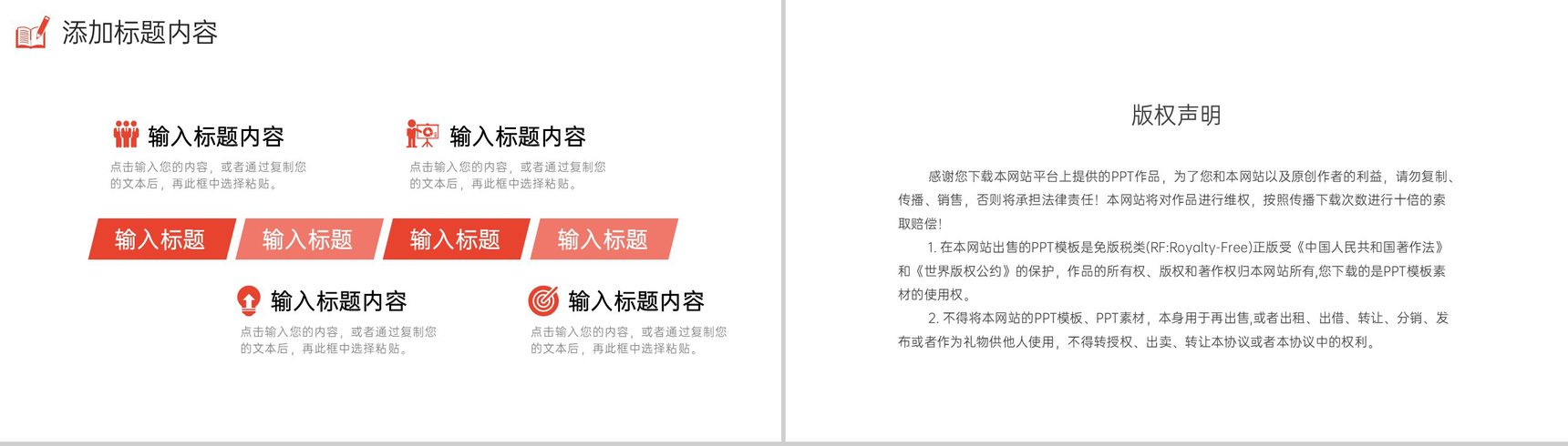 红色简约考研复试简历个人自我介绍PPT模板-10